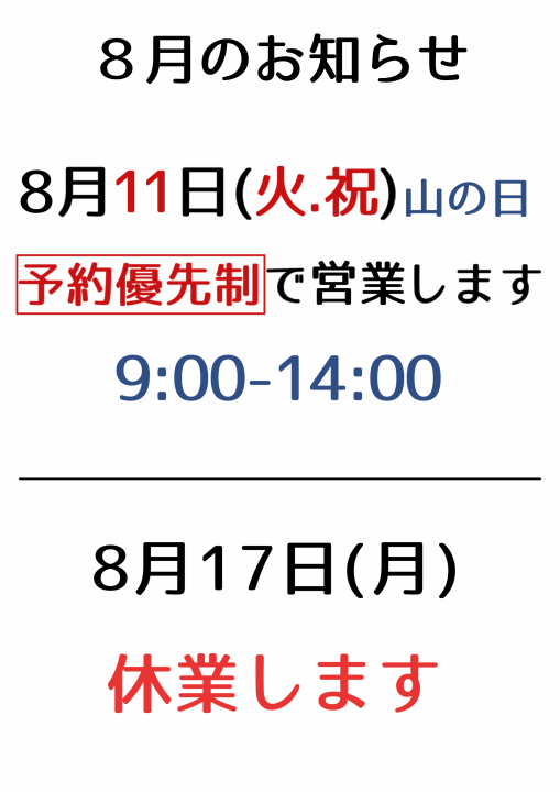 クリックすると拡大します