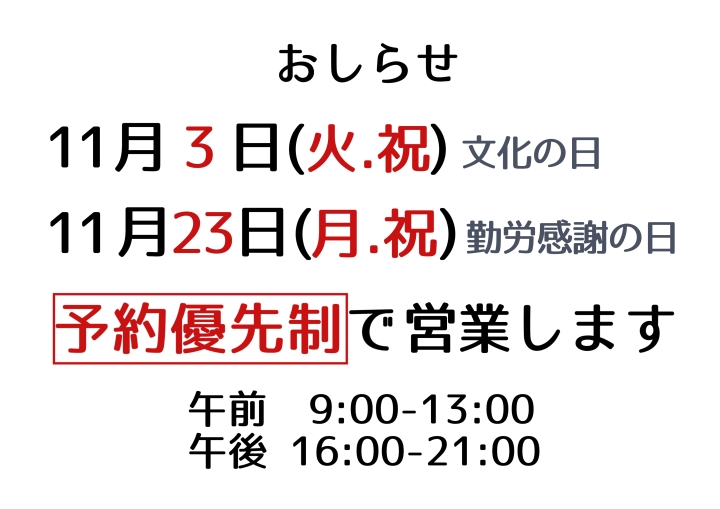 クリックすると拡大します
