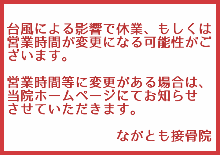 クリックすると拡大します