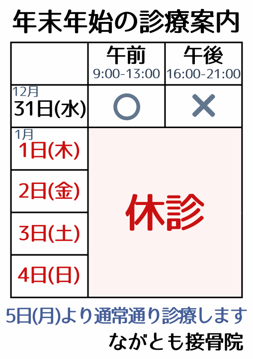 クリックすると拡大します