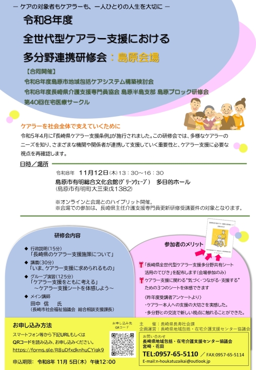 クリックすると拡大します