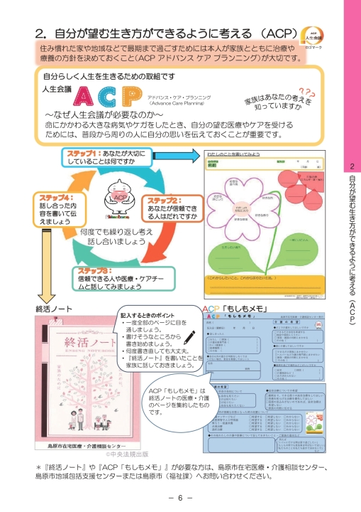 クリックすると拡大します