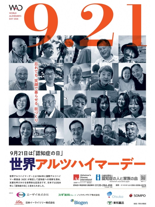 クリックすると拡大します