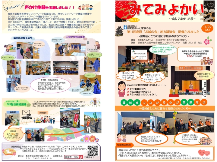 クリックすると拡大します