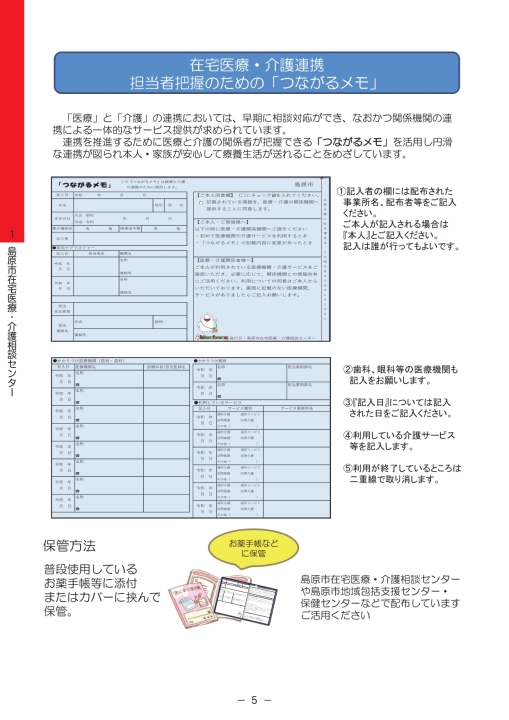 クリックすると拡大します