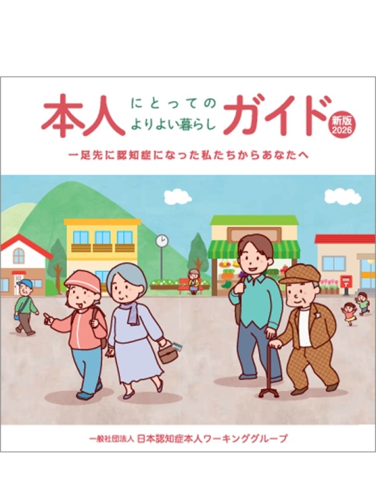 クリックすると拡大します