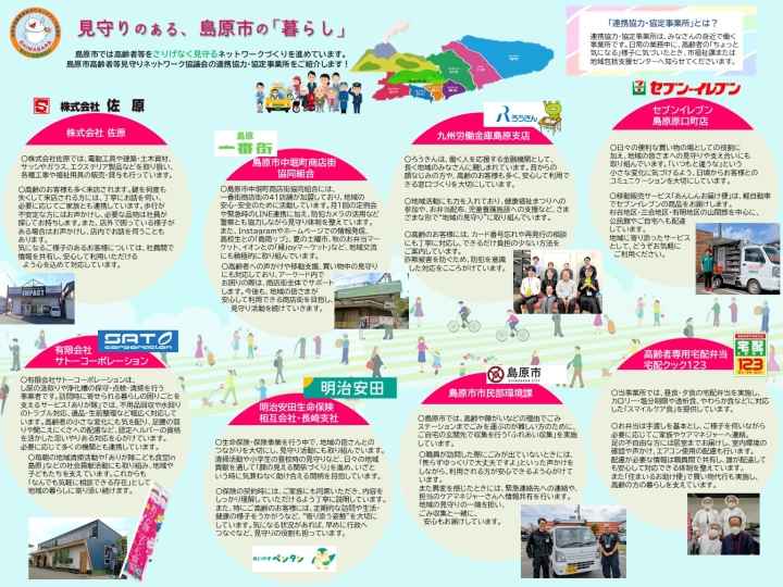 クリックすると拡大します