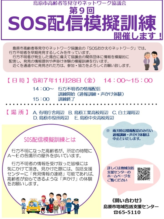 クリックすると拡大します