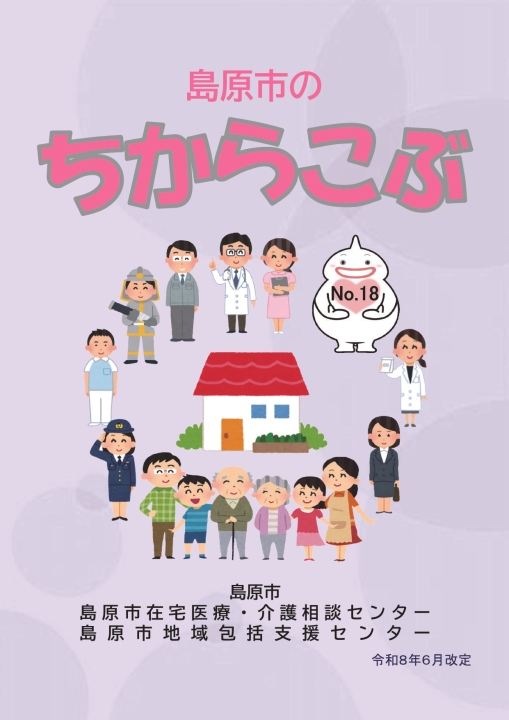 クリックすると拡大します