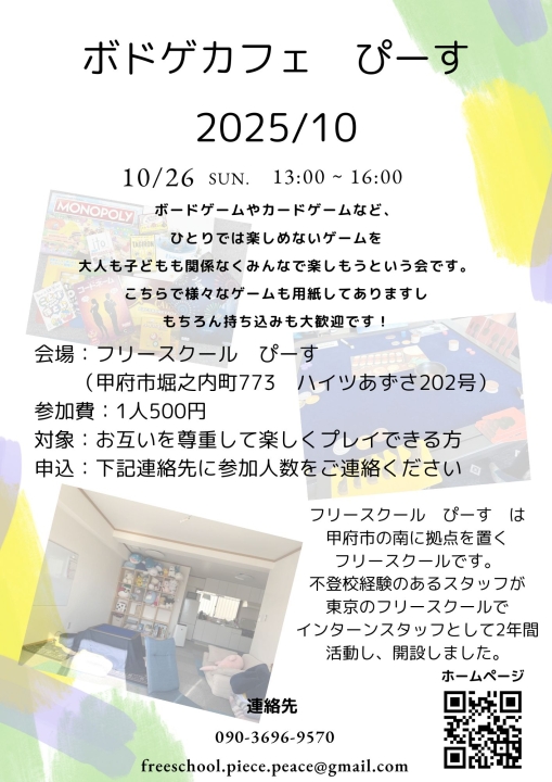 クリックすると拡大します