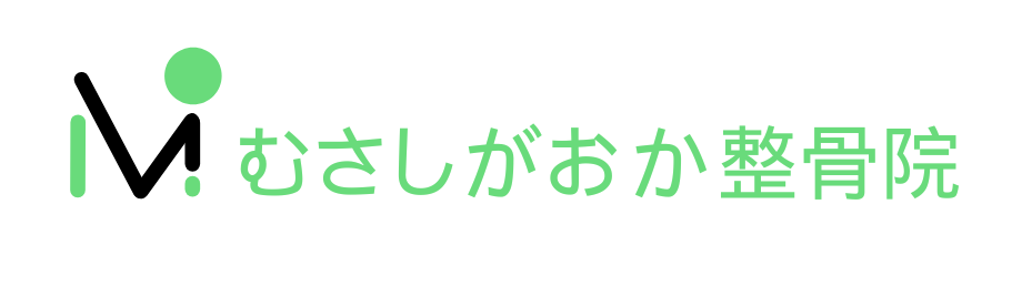 むさしがおか整骨院