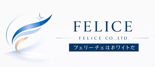 株式会社フェリーチェ
Felice Co.，Ltd.