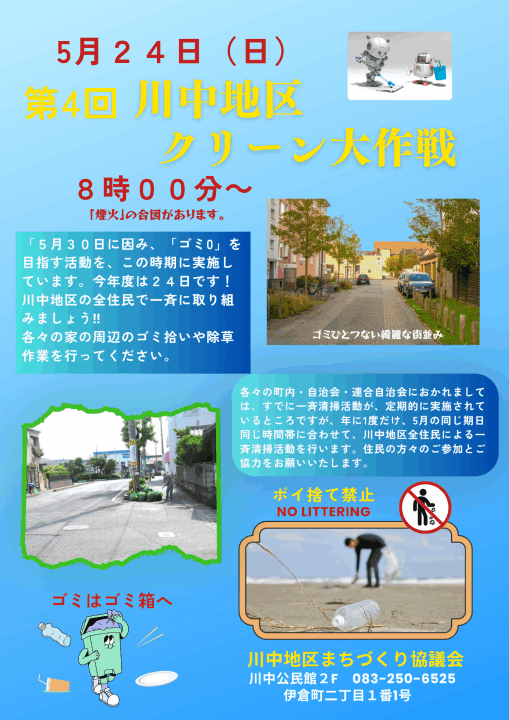 クリックすると拡大します