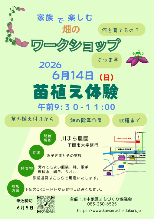 クリックすると拡大します