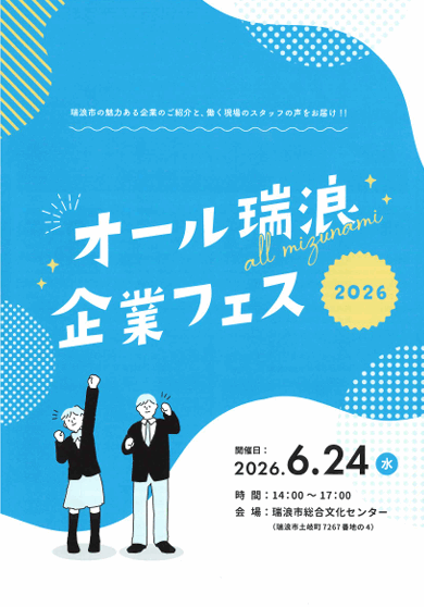 クリックすると拡大します