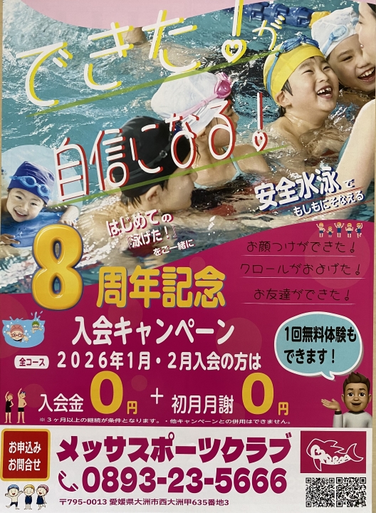 クリックすると拡大します