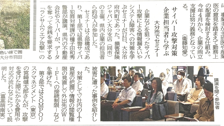 クリックすると拡大します