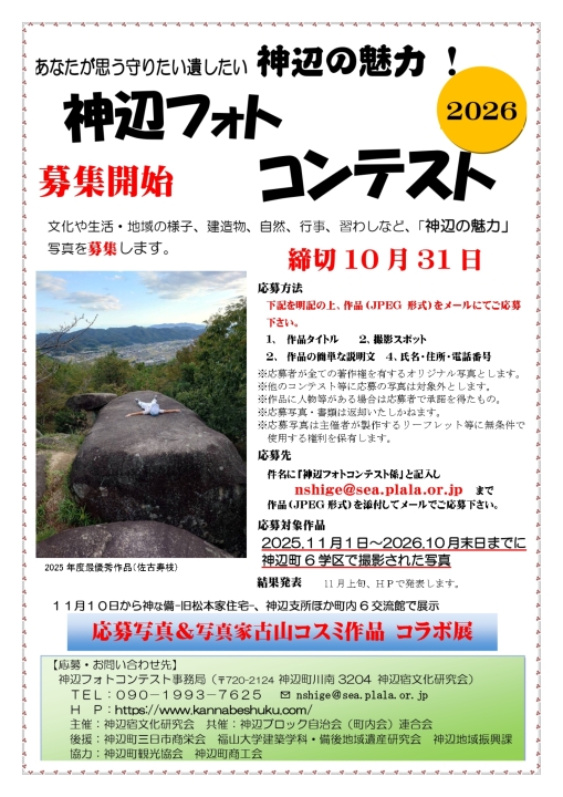 クリックすると拡大します