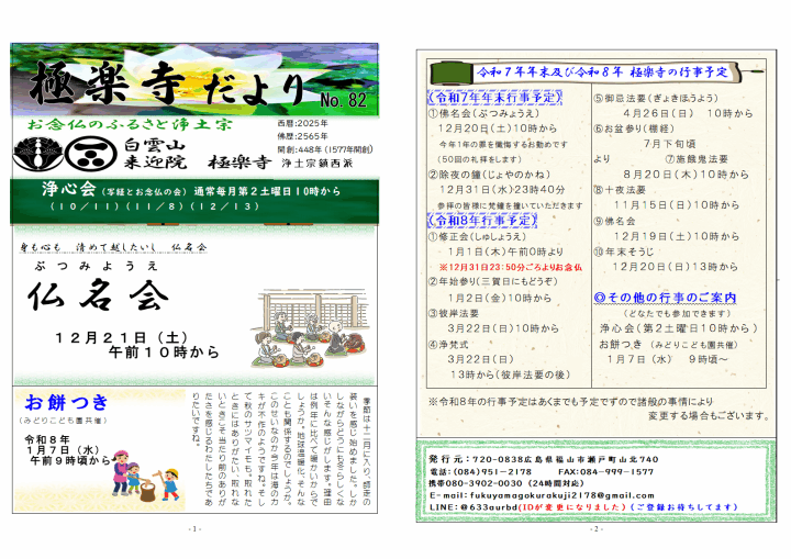 クリックすると拡大します