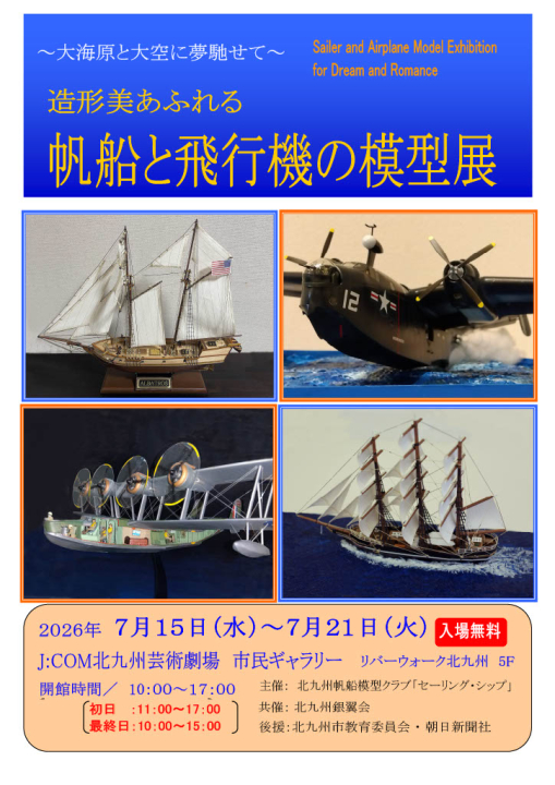 クリックすると拡大します