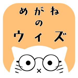 めがねのウィズ　日進市香久山のめがね屋さん