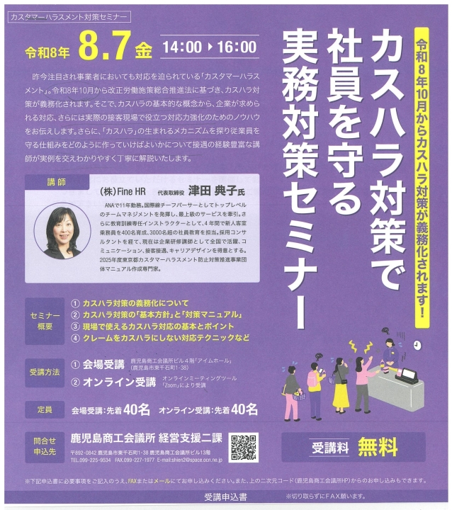 クリックすると拡大します