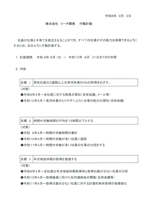 クリックすると拡大します