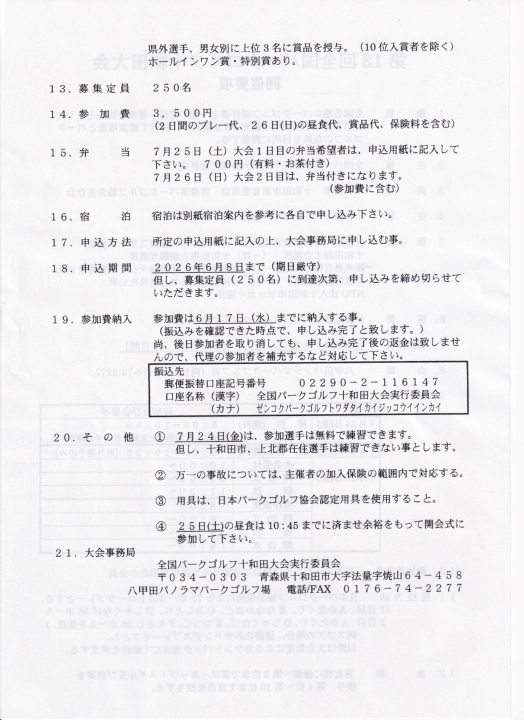 クリックすると拡大します