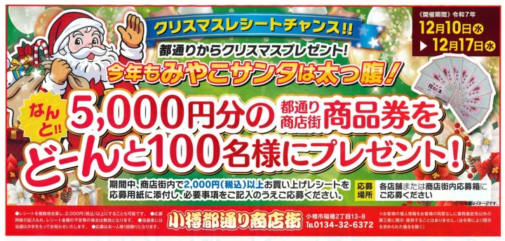 クリックすると拡大します