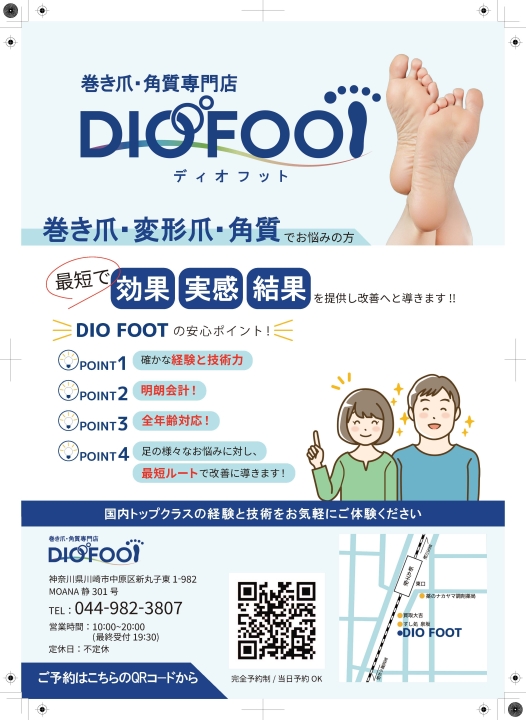 クリックすると拡大します