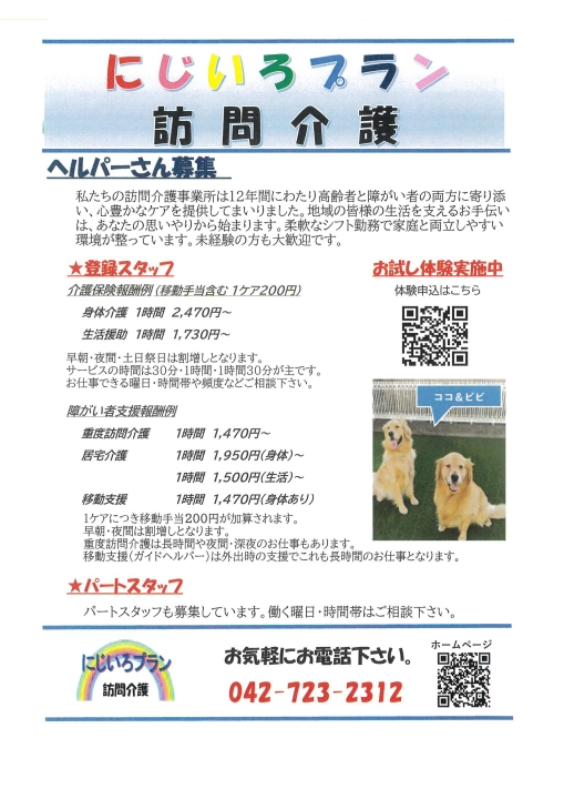 クリックすると拡大します