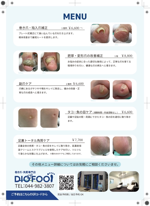 クリックすると拡大します