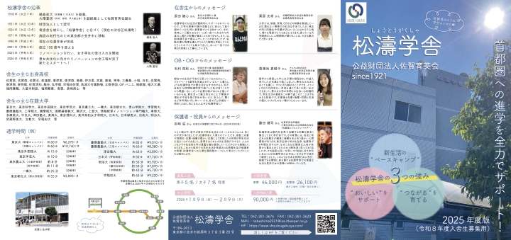 クリックすると拡大します