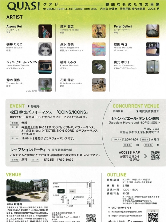 クリックすると拡大します