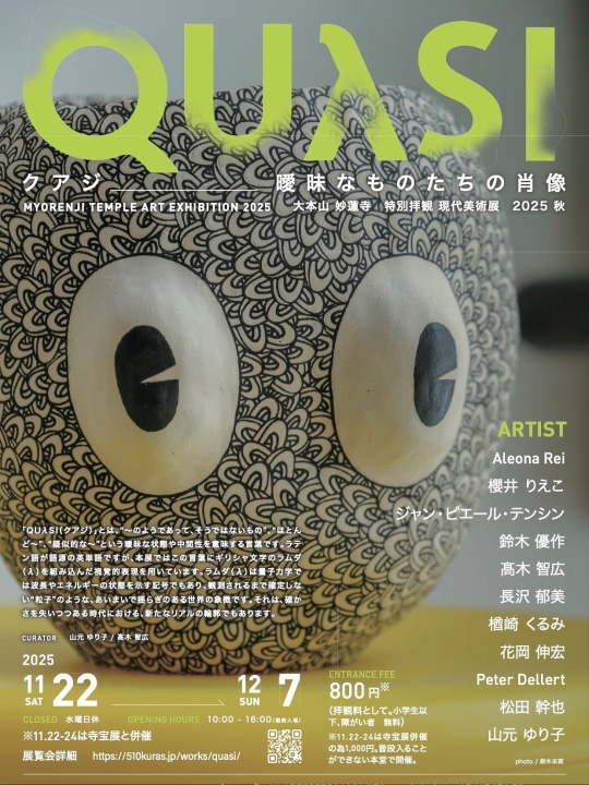 クリックすると拡大します