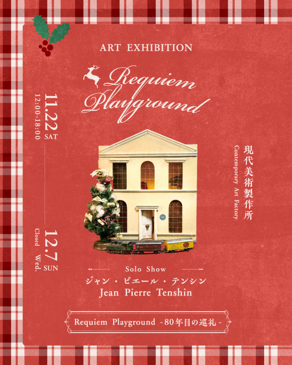 クリックすると拡大します