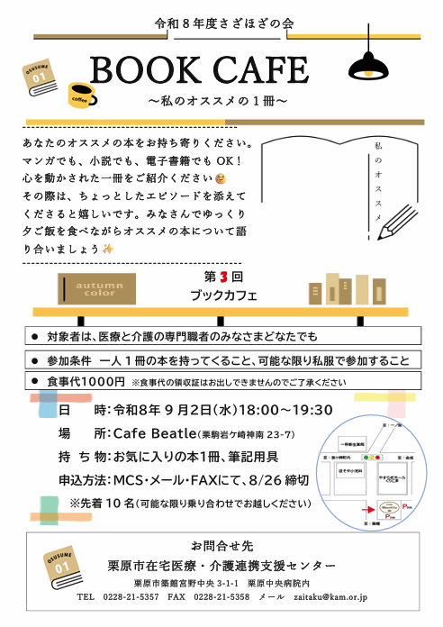クリックすると拡大します
