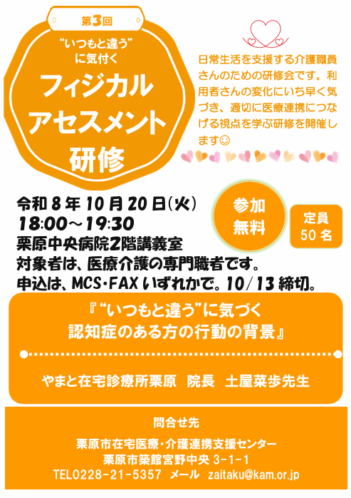クリックすると拡大します