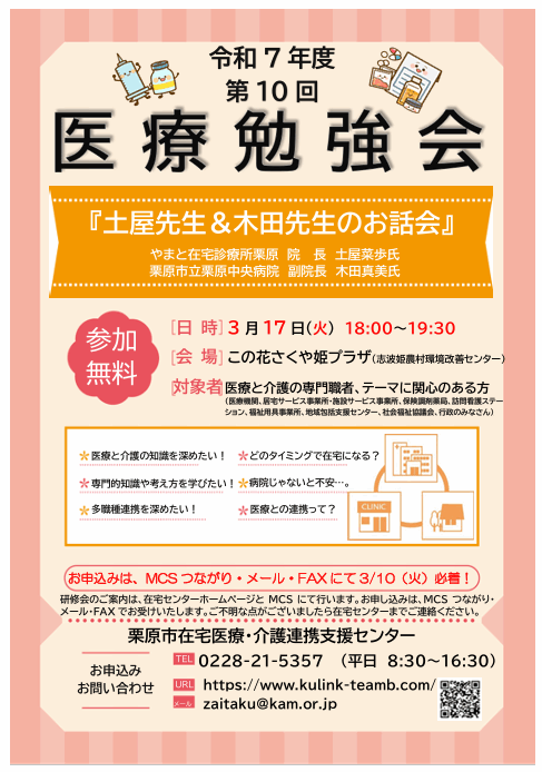 クリックすると拡大します