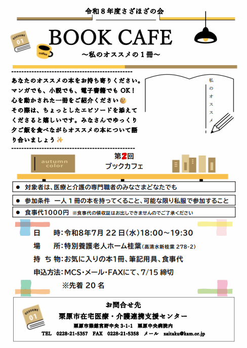 クリックすると拡大します