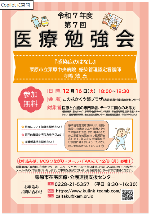 クリックすると拡大します