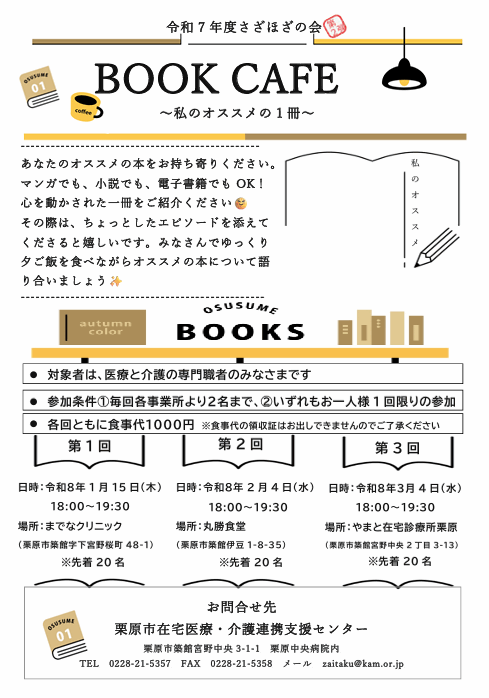 クリックすると拡大します