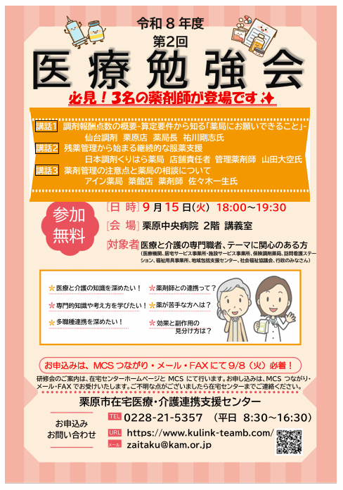 クリックすると拡大します