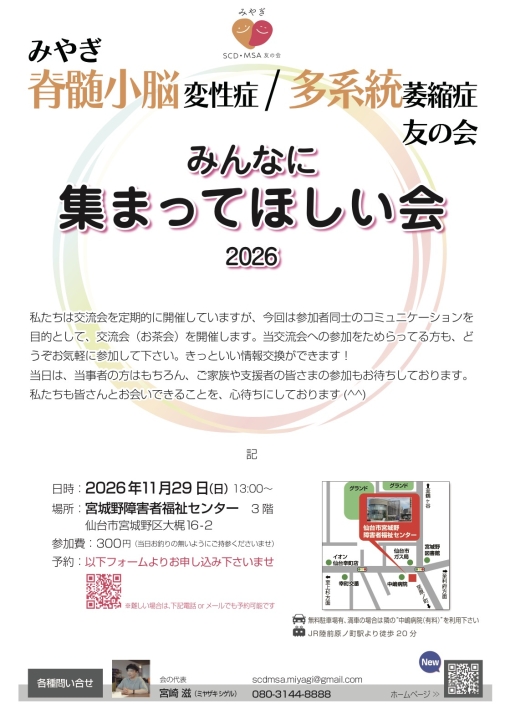 クリックすると拡大します