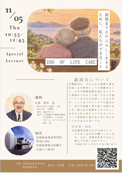 クリックすると拡大します