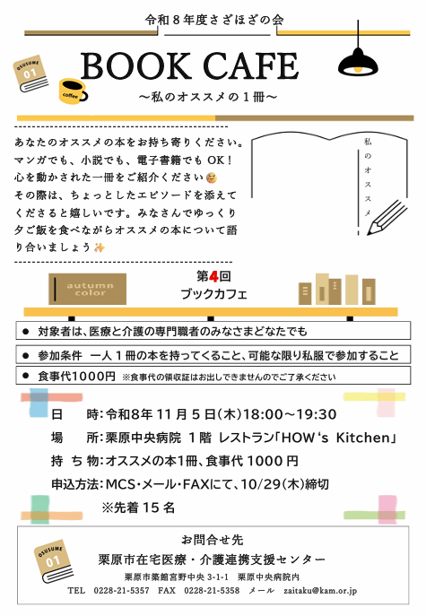 クリックすると拡大します