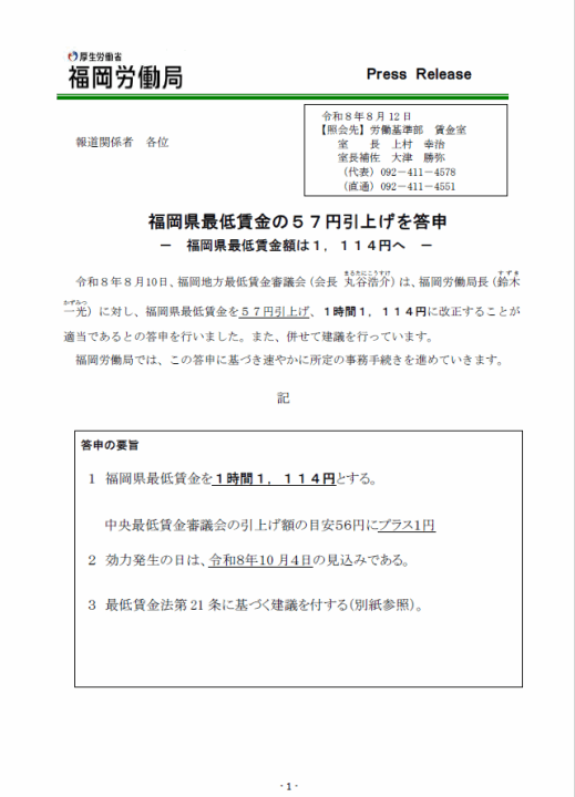 クリックすると拡大します