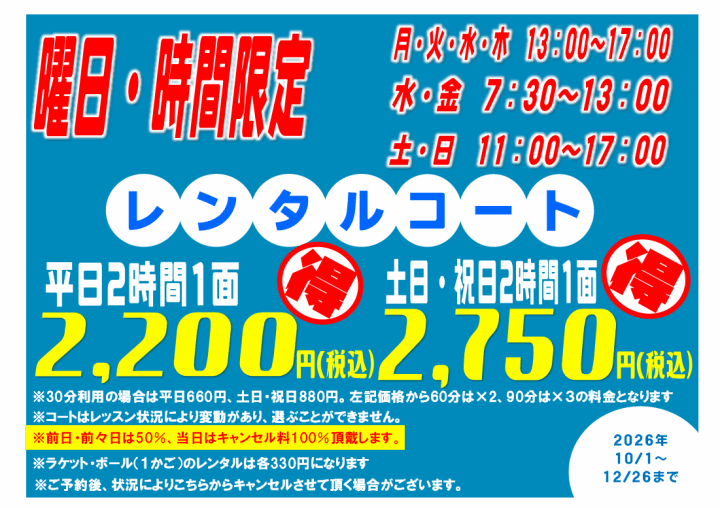 クリックすると拡大します
