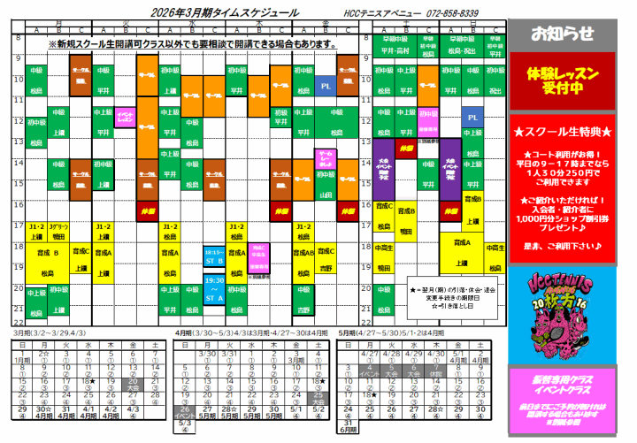 クリックすると拡大します