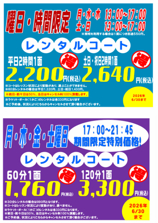 クリックすると拡大します
